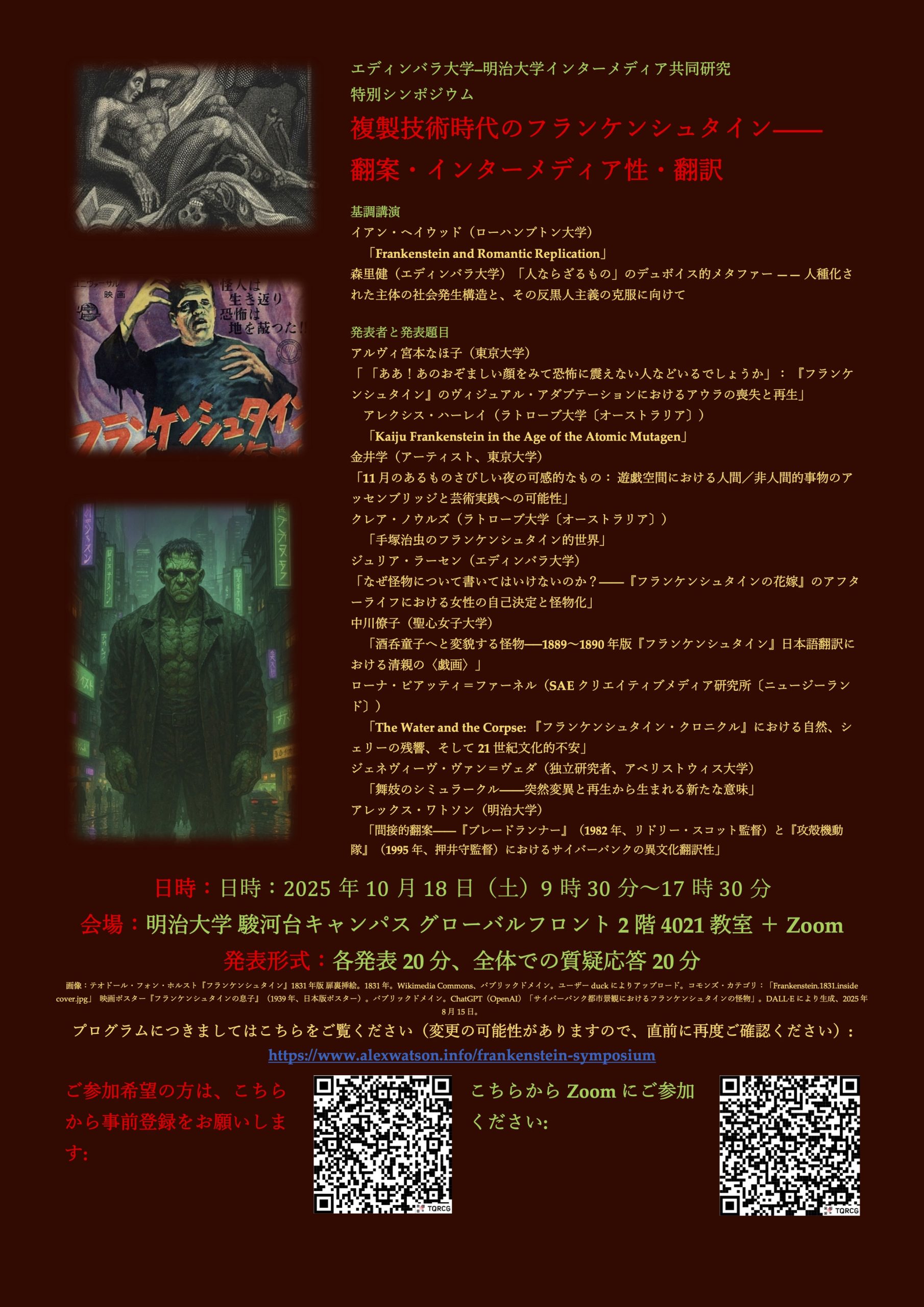 Frankenstein poster sept 9 japanese